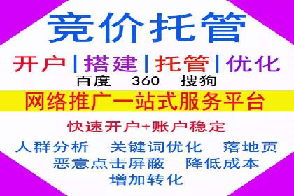 SEM竞价实战：案例解读广告投放技巧